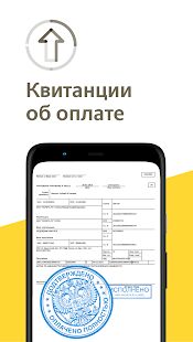 Скачать бесплатно Рэй.Штрафы ПДД - ГИБДД, ОСАГО онлайн [Без рекламы] 7.3.6 - Русская версия apk на Андроид