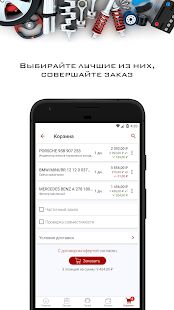 Скачать бесплатно Автодок [Без рекламы] 1.11.4.1b - RUS apk на Андроид