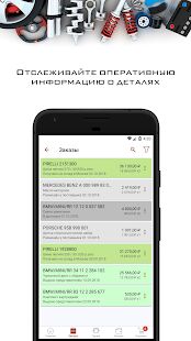 Скачать бесплатно Автодок [Без рекламы] 1.11.4.1b - RUS apk на Андроид