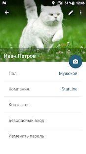 Скачать бесплатно StarLine [Без рекламы] Зависит от устройства - RUS apk на Андроид