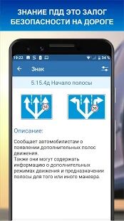 Скачать бесплатно Дорожные знаки РФ 2021 актуальный каталог+тест 12+ [Максимальная] 2.3 - RU apk на Андроид