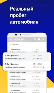 Скачать бесплатно Автокод  [Без рекламы] 2.1.34 - RUS apk на Андроид