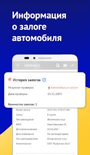 Скачать бесплатно Автокод  [Без рекламы] 2.1.34 - RUS apk на Андроид