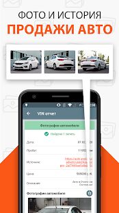 Скачать бесплатно Инфобот ГИБДД — проверка авто по вин и гос номерам [Максимальная] 3.2.3 - RU apk на Андроид
