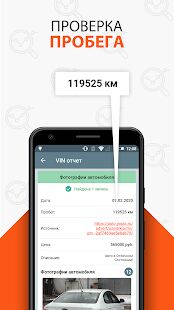 Скачать бесплатно Инфобот ГИБДД — проверка авто по вин и гос номерам [Максимальная] 3.2.3 - RU apk на Андроид