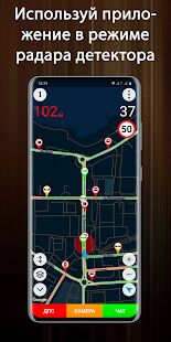 Скачать бесплатно ДПС Детектор (Антирадар ГАИ) [Полная] 2.63 - Русская версия apk на Андроид