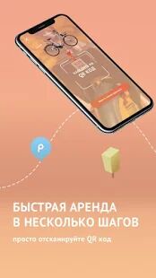Скачать бесплатно LuckyBike [Открты функции] 3.8.1 - Русская версия apk на Андроид