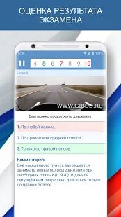 Скачать бесплатно Экзамен ПДД категория AB 2021 - Билеты ГИБДД [Максимальная] 2.9 - RU apk на Андроид