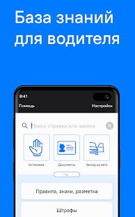 Скачать бесплатно Где ГАИ - онлайн карта ДПС Easy Ride [Без рекламы] 2.0.30 - RU apk на Андроид