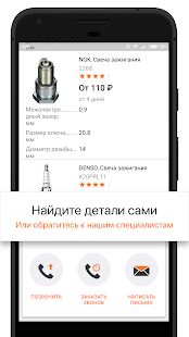 Скачать бесплатно Auto3N  [Без рекламы] 4.5 - RU apk на Андроид