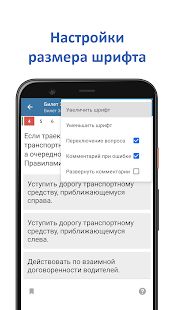 Скачать бесплатно Экзамен ПДД [Все функции] 8.3.7 - RU apk на Андроид