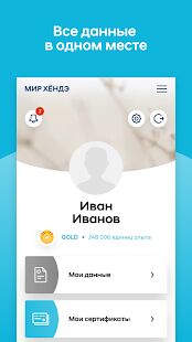 Скачать бесплатно Мир Хёндэ [Полная] 1.8.8 - Русская версия apk на Андроид