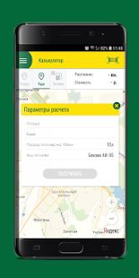 Скачать бесплатно A-club [Разблокированная] 2.0.4 - RU apk на Андроид