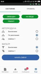 Скачать бесплатно TM Driver New [Без рекламы] 3.9.30 - RU apk на Андроид