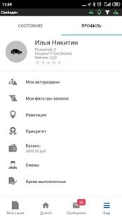 Скачать бесплатно TM Driver New [Без рекламы] 3.9.30 - RU apk на Андроид