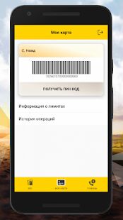 Скачать бесплатно РН-Карт [Максимальная] 1.1.57 - Русская версия apk на Андроид