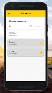 Скачать бесплатно РН-Карт [Максимальная] 1.1.57 - Русская версия apk на Андроид