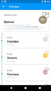 Скачать бесплатно ALLES Bonus [Полная] 1.0.37 - RUS apk на Андроид