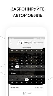 Скачать бесплатно Anytime Prime - сервис автомобилей по подписке [Полная] 1.24.0 - RUS apk на Андроид