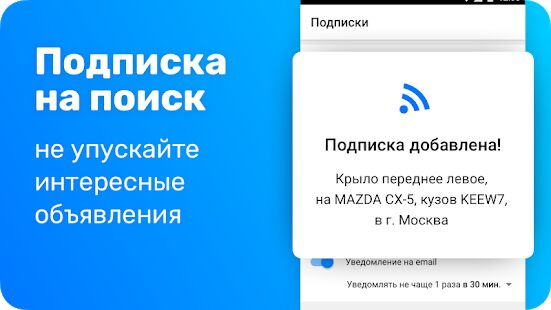 Скачать бесплатно Japancar.ru  [Максимальная] 4.6.6 - Русская версия apk на Андроид