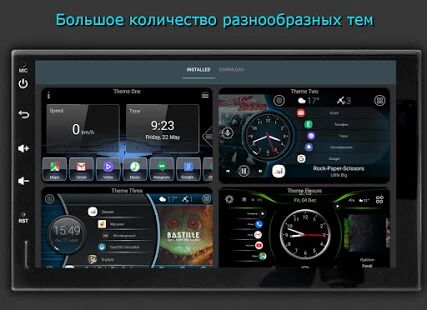 Скачать бесплатно Car Launcher FREE [Максимальная] 3.1.1.30 - Русская версия apk на Андроид