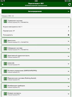 Скачать бесплатно Doctor Hybrid ELM OBD2 scanner. MotorData OBD [Без рекламы] 1.0.8.33 - RU apk на Андроид