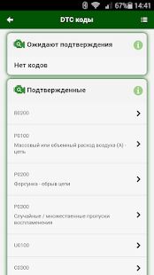 Скачать бесплатно Doctor Hybrid ELM OBD2 scanner. MotorData OBD [Без рекламы] 1.0.8.33 - RU apk на Андроид