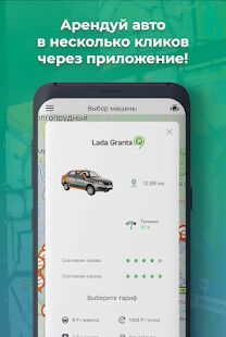 Скачать бесплатно RENTMEE - прокат и аренда авто [Открты функции] 2.8.04 - Русская версия apk на Андроид