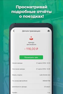 Скачать бесплатно RENTMEE - прокат и аренда авто [Открты функции] 2.8.04 - Русская версия apk на Андроид