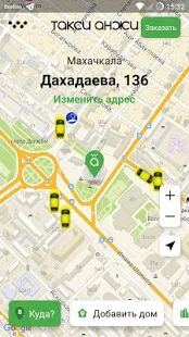 Скачать бесплатно Такси Анжи [Без рекламы] 3.2.1 - RUS apk на Андроид