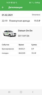 Скачать бесплатно EasyDrive24 [Полная] 21.04.26.665 - RUS apk на Андроид