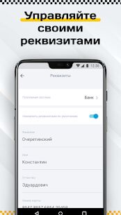 Скачать бесплатно Работа водителем в агрегаторе такси по всей России [Без рекламы] 2.7.2 - RUS apk на Андроид