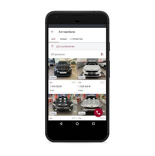 Скачать бесплатно KIA KEMEROVO [Без рекламы] 4.9.9 - RU apk на Андроид