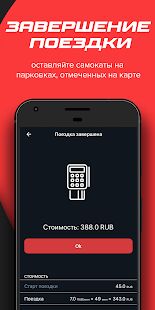 Скачать бесплатно Red Wheels [Без рекламы] 1.0.215 - RUS apk на Андроид