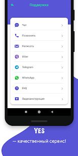 Скачать бесплатно YES Sharing [Без рекламы] 1.0.215 - RUS apk на Андроид