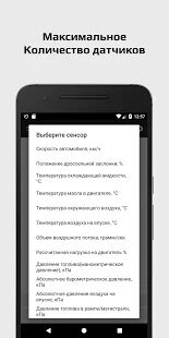 Скачать бесплатно Диагностика авто: OBD2 автосканер ошибок RuTorque [Разблокированная] 1.9.01 - Русская версия apk на Андроид