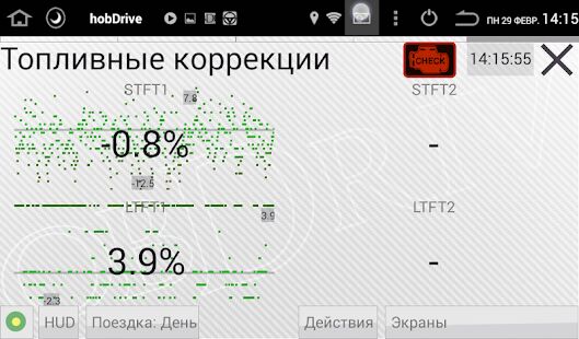 Скачать бесплатно HobDrive ELM327 OBD2 Авто БортКомп и Диагностика [Открты функции] 1.6.15 - Русская версия apk на Андроид