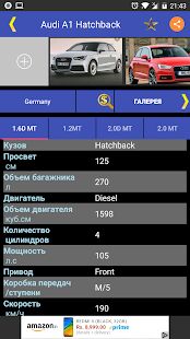 Скачать бесплатно Все Машины и Авто - Марки Машин и Автомобили 2020 [Разблокированная] 8.2.1 - RUS apk на Андроид