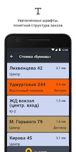 Скачать бесплатно TapTaxi. Водитель [Без рекламы] Зависит от устройства - RUS apk на Андроид