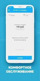 Скачать бесплатно Такси PICKUP [Все функции] 4.2.193 - Русская версия apk на Андроид