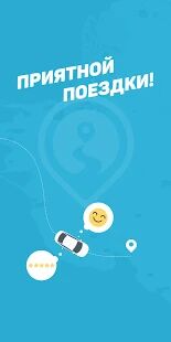 Скачать бесплатно Такси PICKUP [Все функции] 4.2.193 - Русская версия apk на Андроид