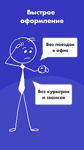 Скачать бесплатно Рэй.Автострахование - ОСАГО онлайн [Максимальная] 1.1.6 - RU apk на Андроид