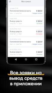Скачать бесплатно Центральный Таксопарк - подключение к Яндекс.Такси [Разблокированная] 2.4.10 - RUS apk на Андроид