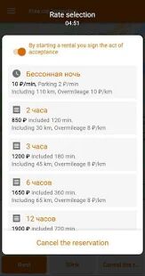 Скачать бесплатно BiBiCar - каршеринг [Открты функции] 22.5051 - Русская версия apk на Андроид