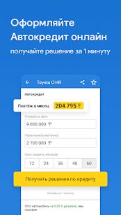 Скачать бесплатно Kolesa.kz — авто объявления [Без рекламы] 4.14.8 - RU apk на Андроид