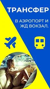 Скачать бесплатно UI-TAXI [Разблокированная] 3.9.3 - RUS apk на Андроид