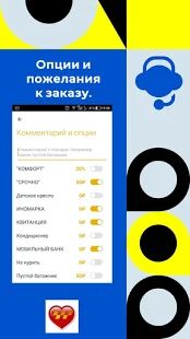 Скачать бесплатно UI-TAXI [Разблокированная] 3.9.3 - RUS apk на Андроид