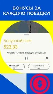 Скачать бесплатно UI-TAXI [Разблокированная] 3.9.3 - RUS apk на Андроид