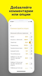 Скачать бесплатно Такси Ветерок [Без рекламы] 3.9.8 - Русская версия apk на Андроид