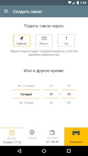 Скачать бесплатно Таксик. Cashback 7% [Без рекламы] 2.7.4 - Русская версия apk на Андроид